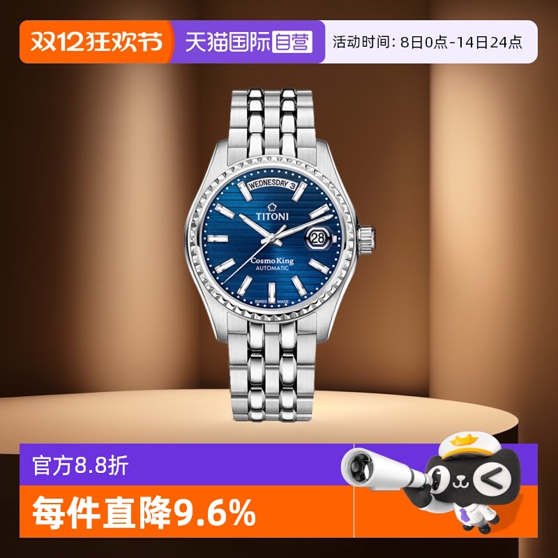 自营梅花宇宙系列机械