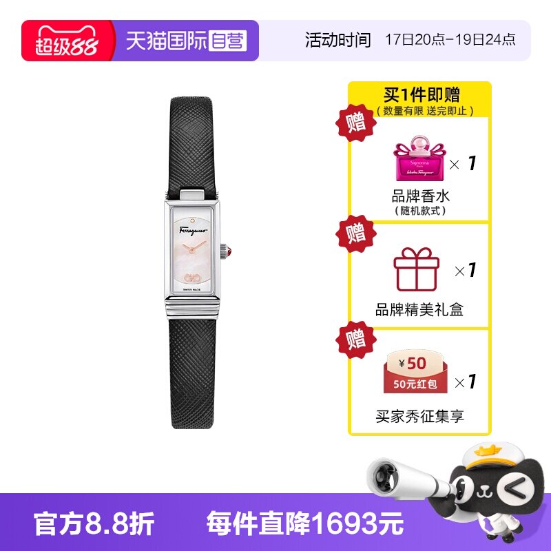 菲拉格慕轻奢方形时尚女士手表