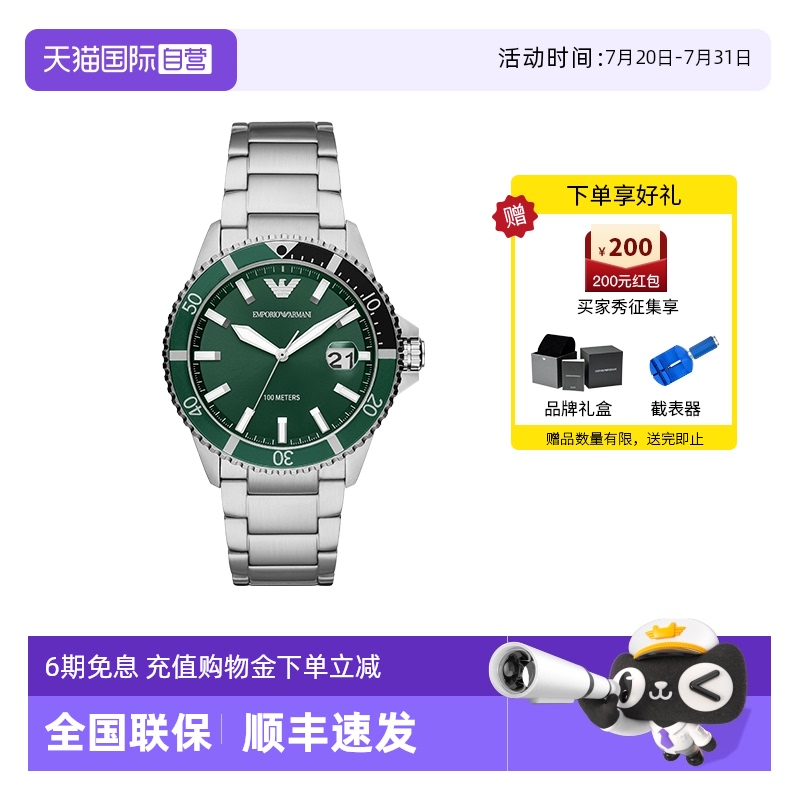 自营阿玛尼绿水鬼石英男表