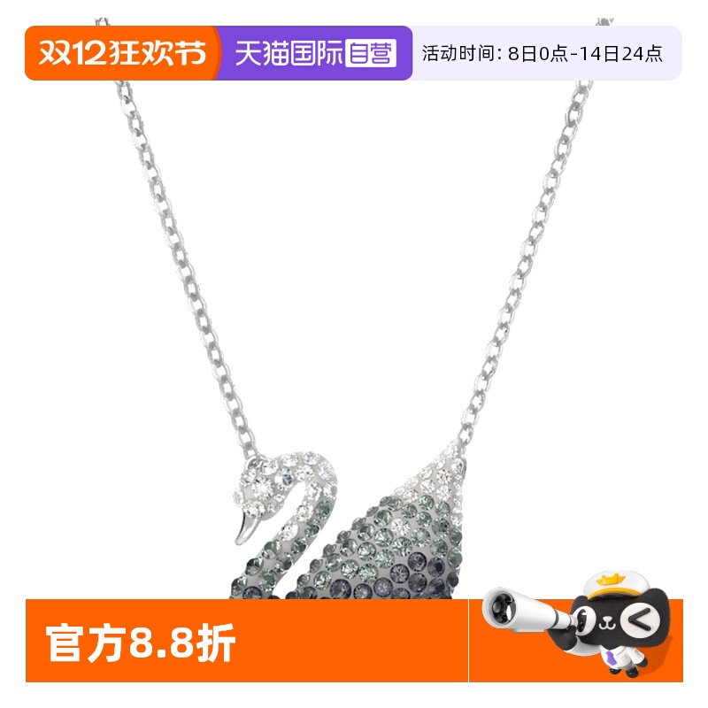 施华洛世奇天鹅链坠项链