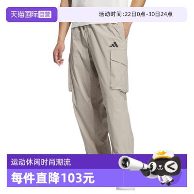 【自营】adidas阿迪达斯男拒水工装口袋运动裤速干梭织长裤KF2482