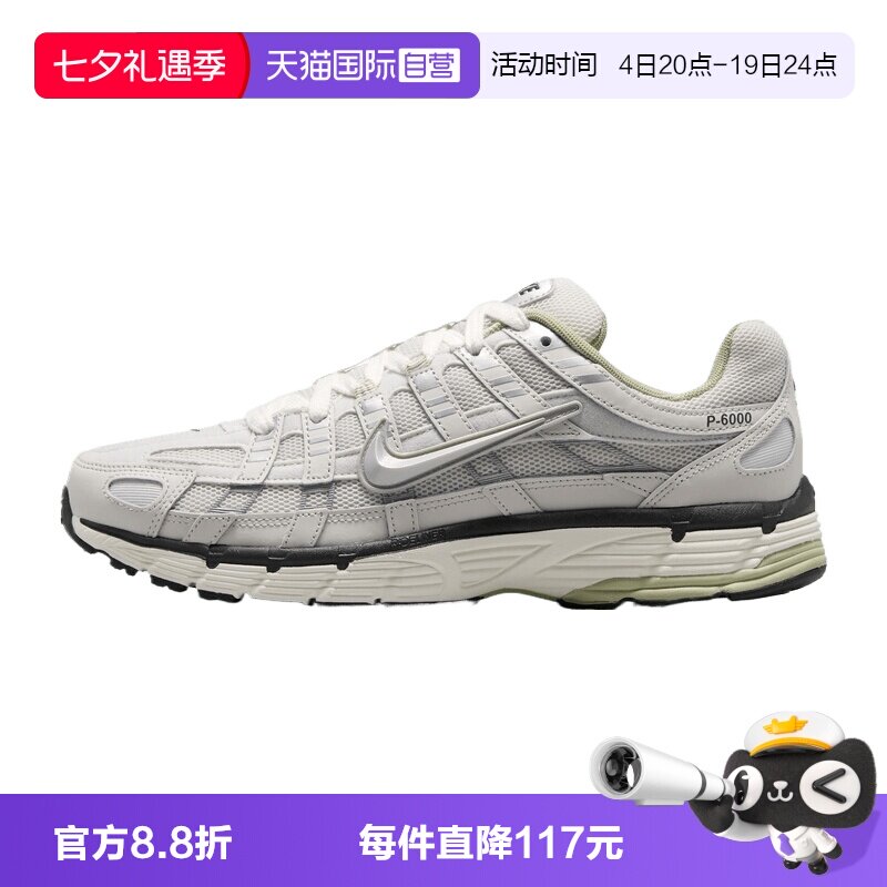 【自营】NIKE耐克P-6000男子运动休闲鞋运动鞋IV5761-094