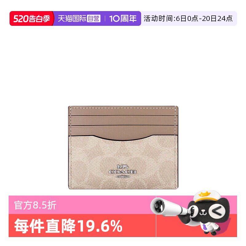 【自营】COACH/蔻驰女士钱包多卡位卡包证件包卡夹公交钱夹CZ286
