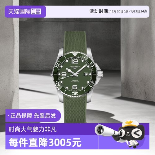 浪琴/Longines商务瑞士自动机械