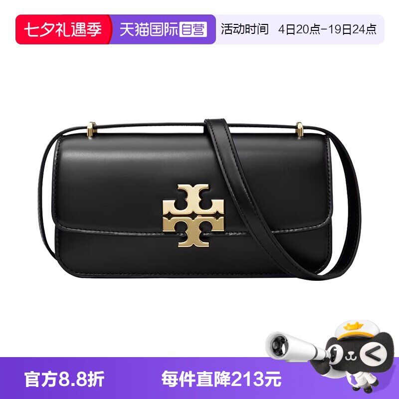 ToryBurch女士时尚单肩斜跨包