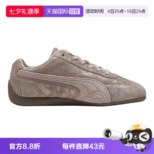 【自营】彪马女Faded Chrome Speedcat运动休闲鞋运动鞋40489901