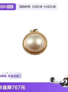 【自营】中古95新日本进口商品马贝珍珠吊坠750黄金白色时尚复古