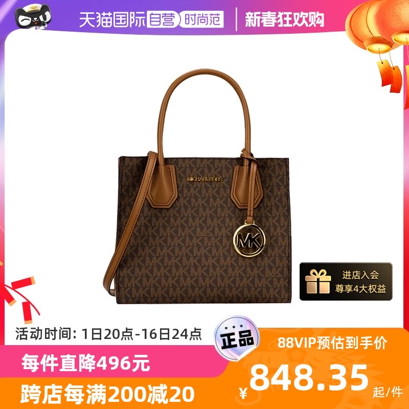 【自营】Michael Kors MK 女士MERCER中号老花手提包单肩包斜挎包