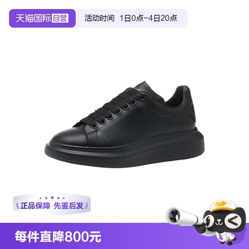 【自营】ALEXANDER MCQUEEN麦昆新款纯色男士时尚板鞋休闲鞋运动