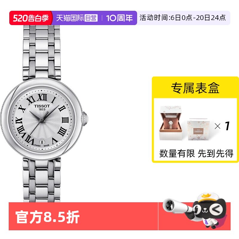 【自营】【明星同款】TISSOT天梭小美人女士石英腕表奢华送礼瑞士