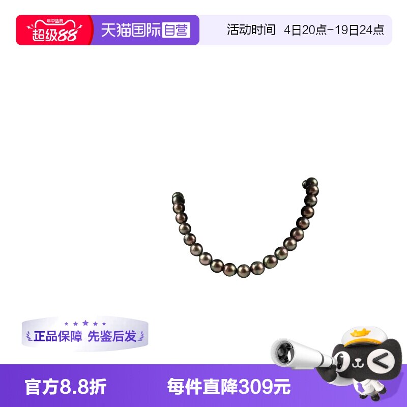 【自营】中古95新日本进口商品黑色南洋珍珠项链