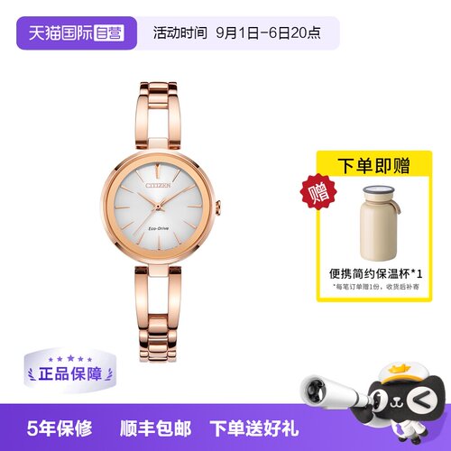 西铁城贝母盘女表EM0639-81A
