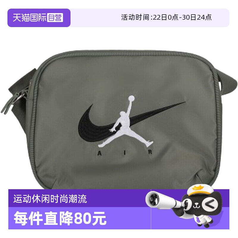 【自营】NIKE耐克中性运动斜背包JD2613031AD-002斜挎包单肩包