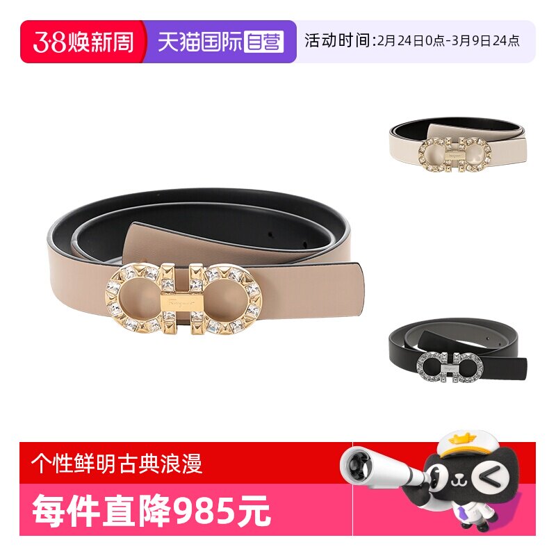 【自营】FERRAGAMO/菲拉格慕 女士不可裁剪牛皮双面皮带腰带送礼