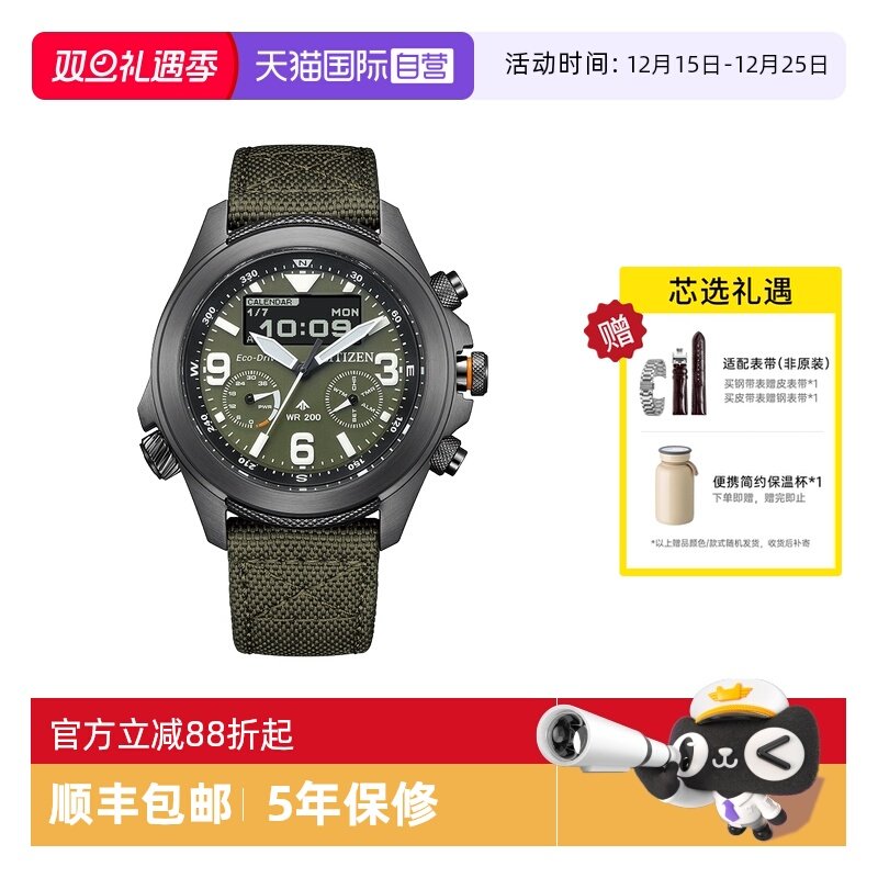 【自营】西铁城手表男 光能运动户外防水尼龙表带男表JV1005-02W