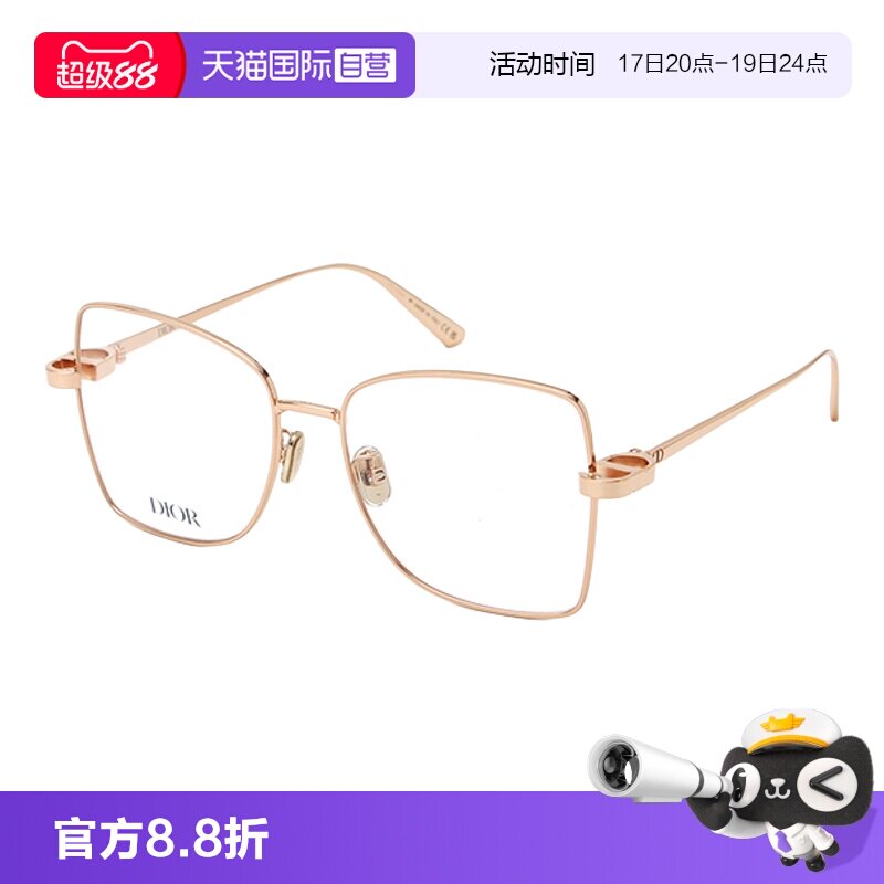 【自营】DIOR迪奥轻盈蝶型镜框修饰脸型近视光学眼镜架CDIORO B1F