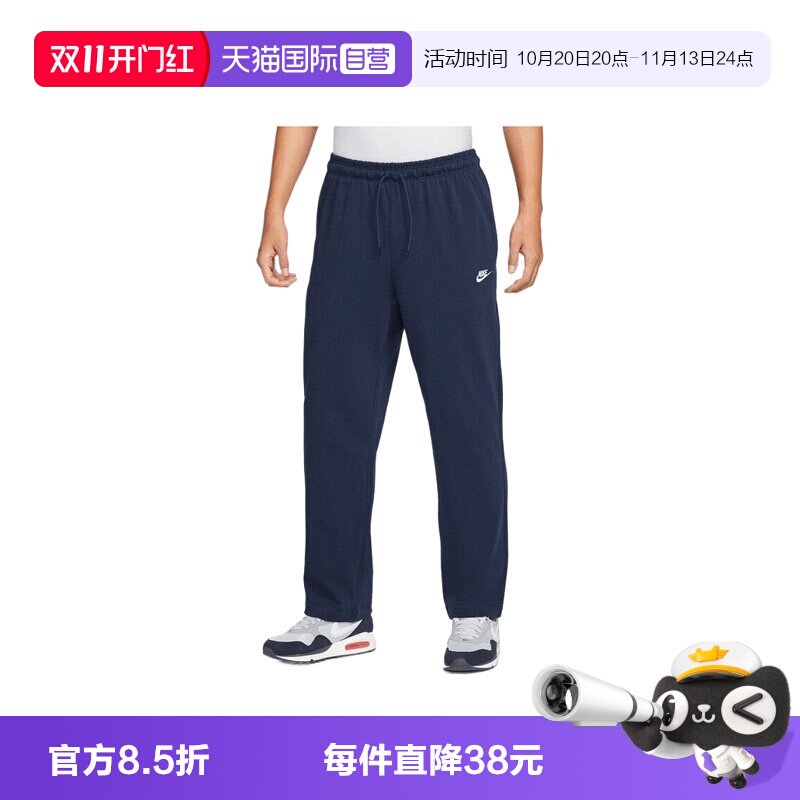 【自营】NIKE耐克男子运动休闲卫裤运动裤休闲裤长裤FQ4333-451