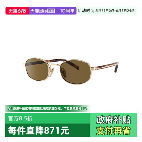 【自营】PRADA/普拉达女款墨镜老钱风眼镜金属太阳镜OPRB53S