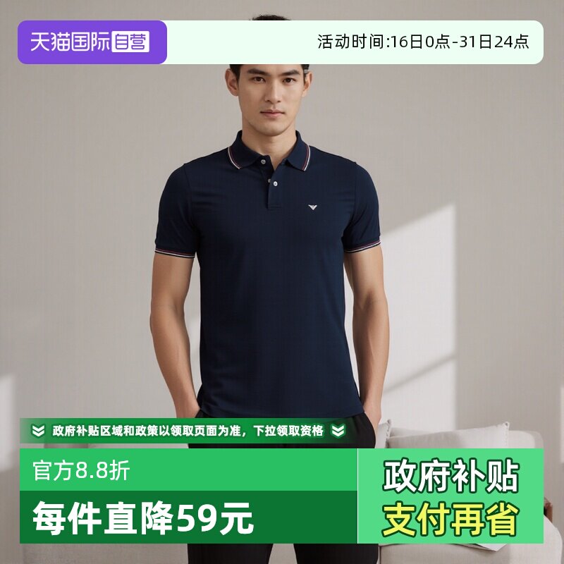 【自营】EMPORIO ARMANI/阿玛尼夏季男士POLO衫商务休闲舒适短袖