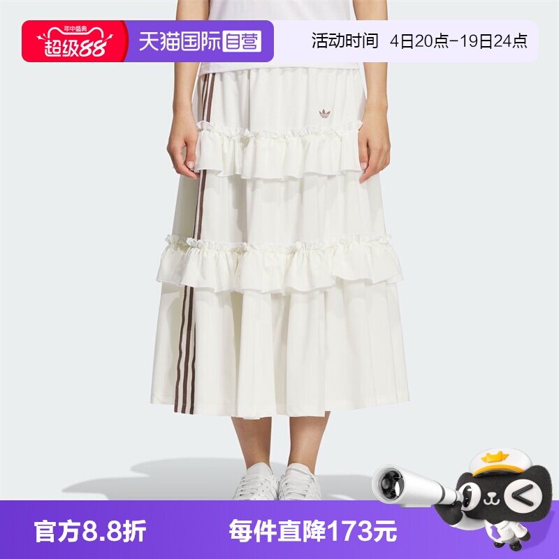 【自营】adidas阿迪三叶草OTT LONG SKIRT女子运动休闲长裙KQ6506