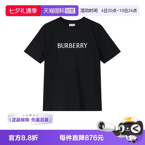 博柏利女士圆领短袖T恤