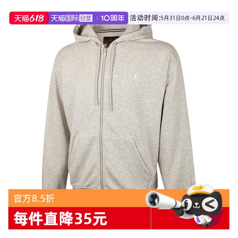 【自营】Nike耐克卫衣男Jordan飞人刺绣针织连帽衫外套FV7292-050
