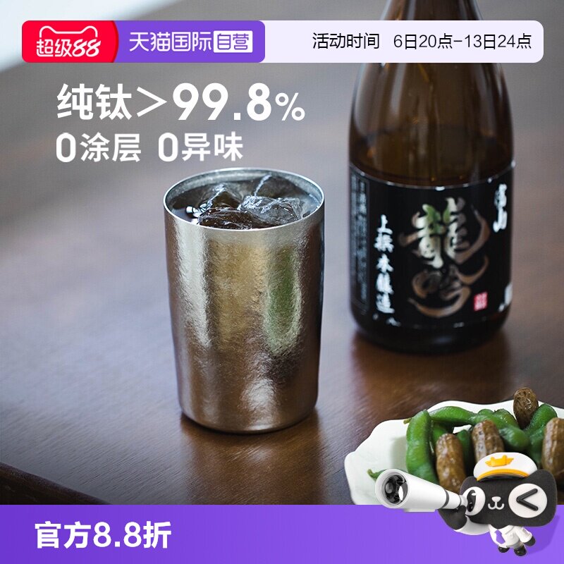 霜山钛制双层真空保冷直口水杯图片