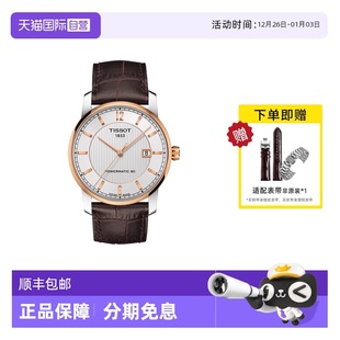 系列简洁休闲商务男表T087.407.56.037.00 天梭手表男经典 自营