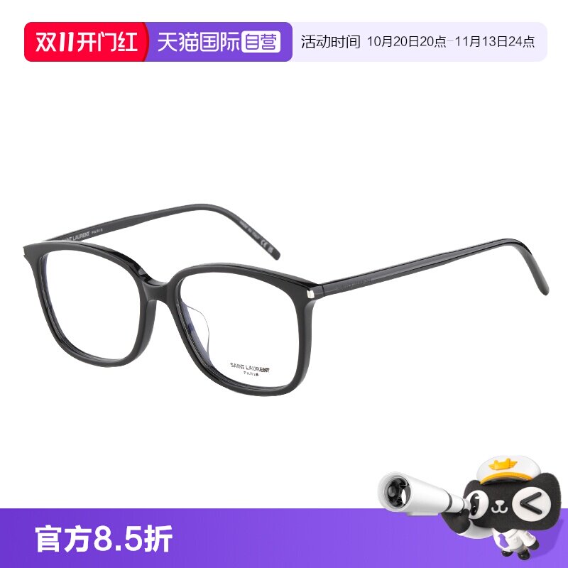 【自营】Saint Laurent/圣罗兰眼镜框架时尚板材方形胶囊SL 453/F