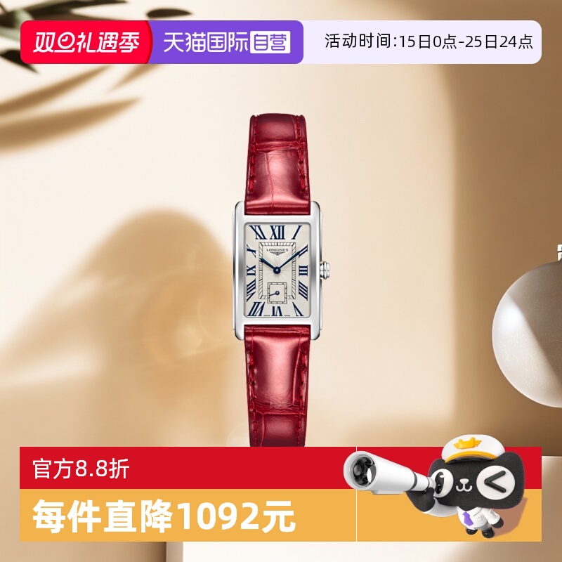 浪琴/Longines商务瑞士石英机芯