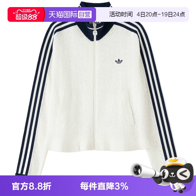 【自营】Adidas阿迪达斯三叶草女装针织夹克复古时尚简约休闲外套