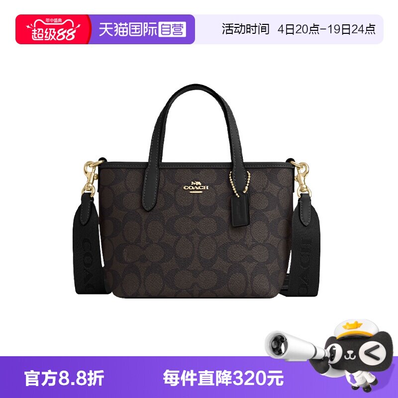 COACH/蔻驰City15单肩包