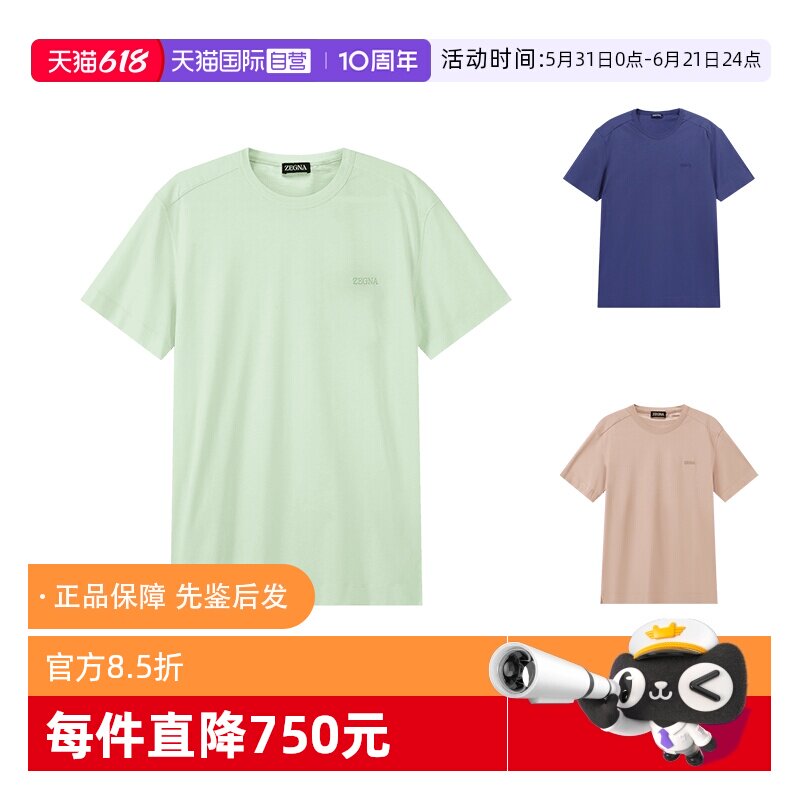 【自营】ZEGNA/杰尼亚男士棉质圆领短袖T恤 UD360A7 D760