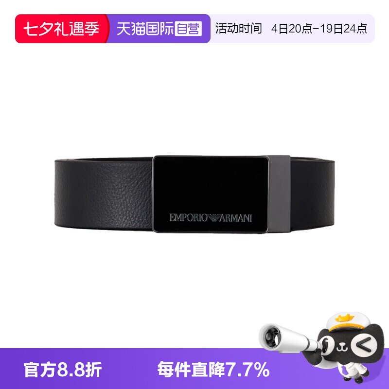 【自营】EA阿玛尼男士裤腰带鹅卵石纹皮带金属铭牌 Y4S427 YTU7J