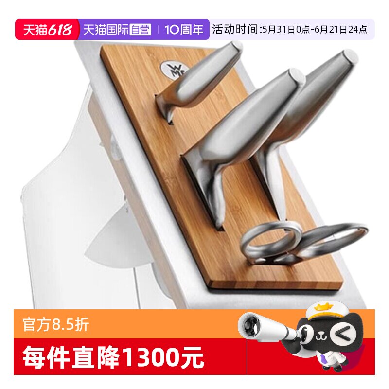 【自营】德国WMF福腾宝进口不锈钢刀具5件套切菜刀剪刀水果刀菜刀