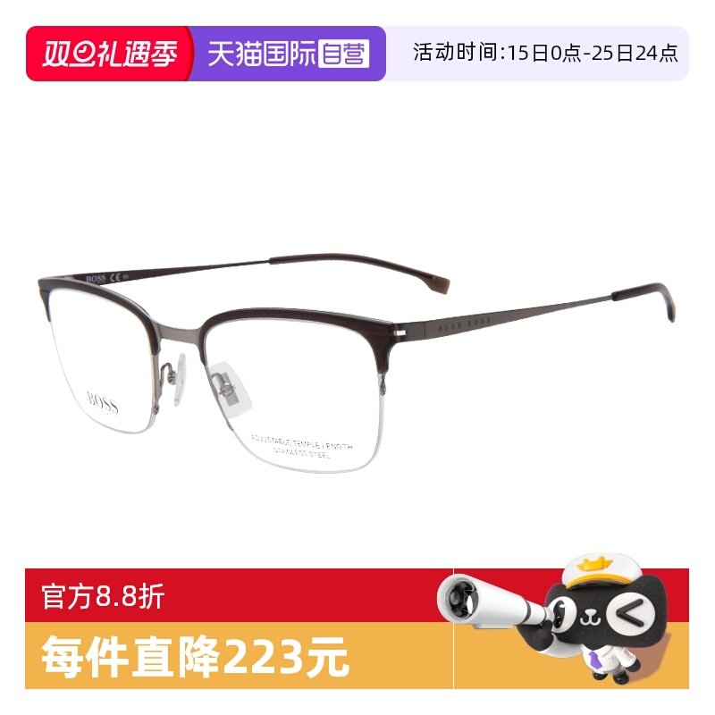 BOSS/雨果博斯男款半框光学镜架金属