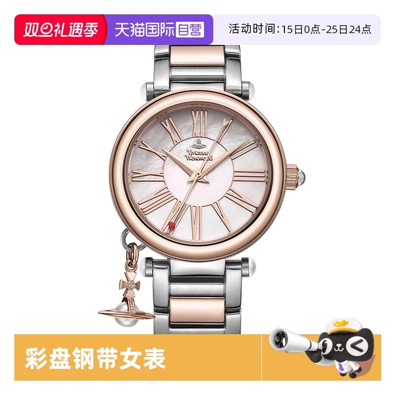 【自营】viviennewestwood西太后手表贝母表盘时尚钢带女士腕表