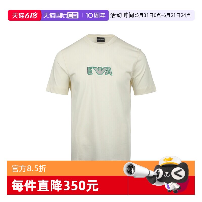 【自营】EMPORIO ARMANI/阿玛尼男士SS26刺绣logo宽松圆领短袖T恤