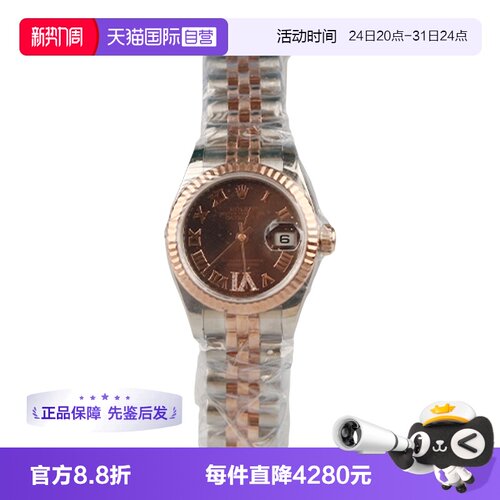 【自营】中古「9.0新」ROLEX(劳力士)日志型玫瑰间金性别自动腕表