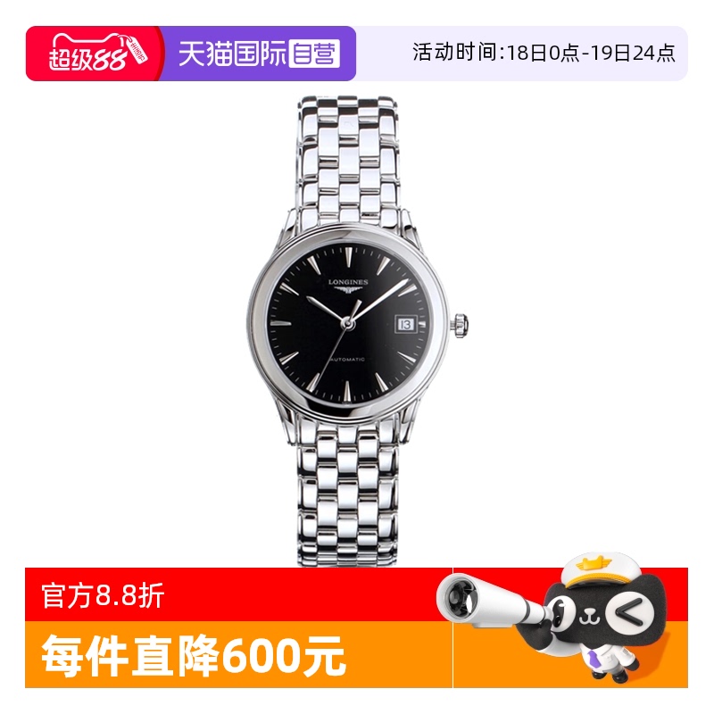 浪琴瑞士商务自动机械男表