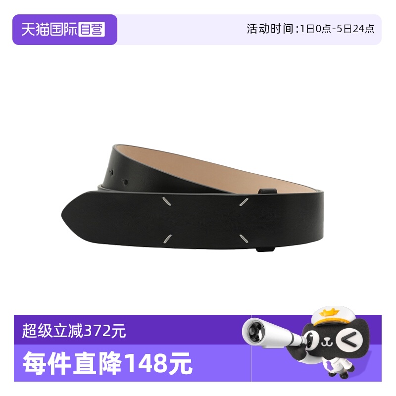 Margiela男士腰带时尚休闲皮带