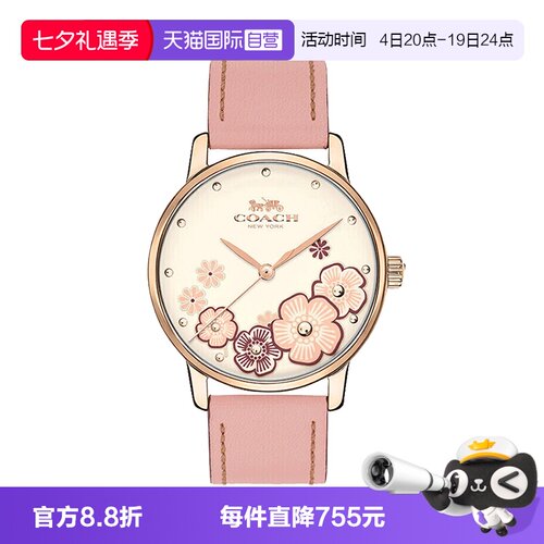 【自营】COACH/蔻驰手表女 GRAND系列小牛皮茶玫瑰石英表14503009
