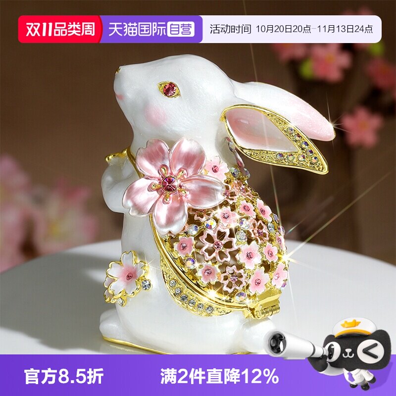 PICALS樱花兔子饰品收纳结婚礼物