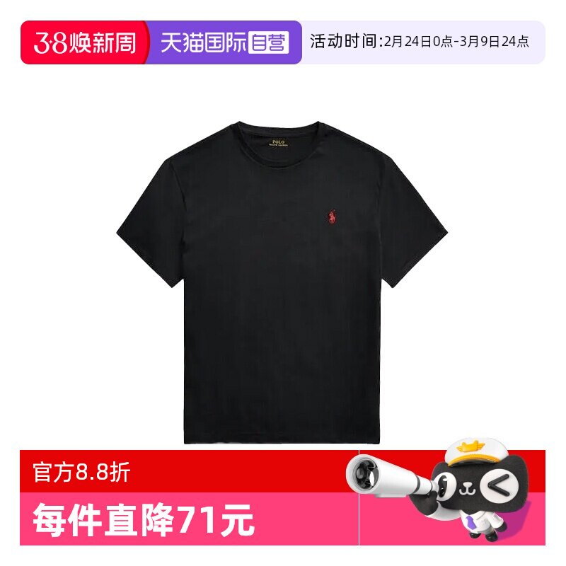 【自营】RALPH LAUREN男士小马标纯色百搭圆领短袖T恤710707087