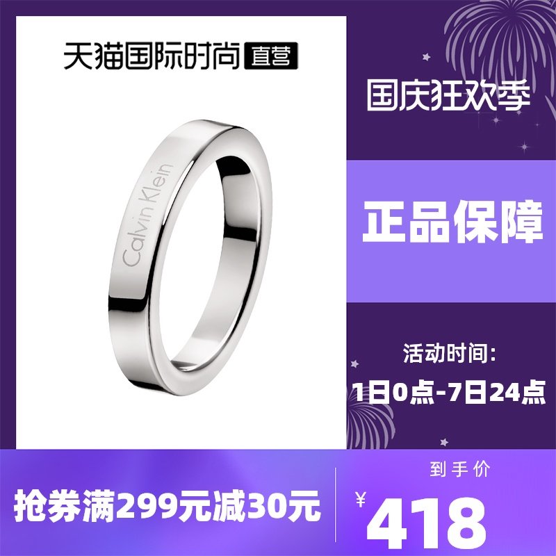 【直营】Calvin Klein新款CK简约满天星戒指指环情侣款对戒礼物