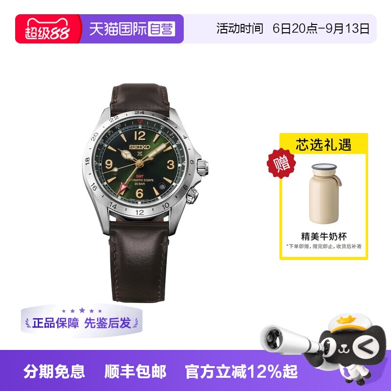 【自营】SEIKO精工手表男登山者经典复古腕表运动机械表HBC007J1