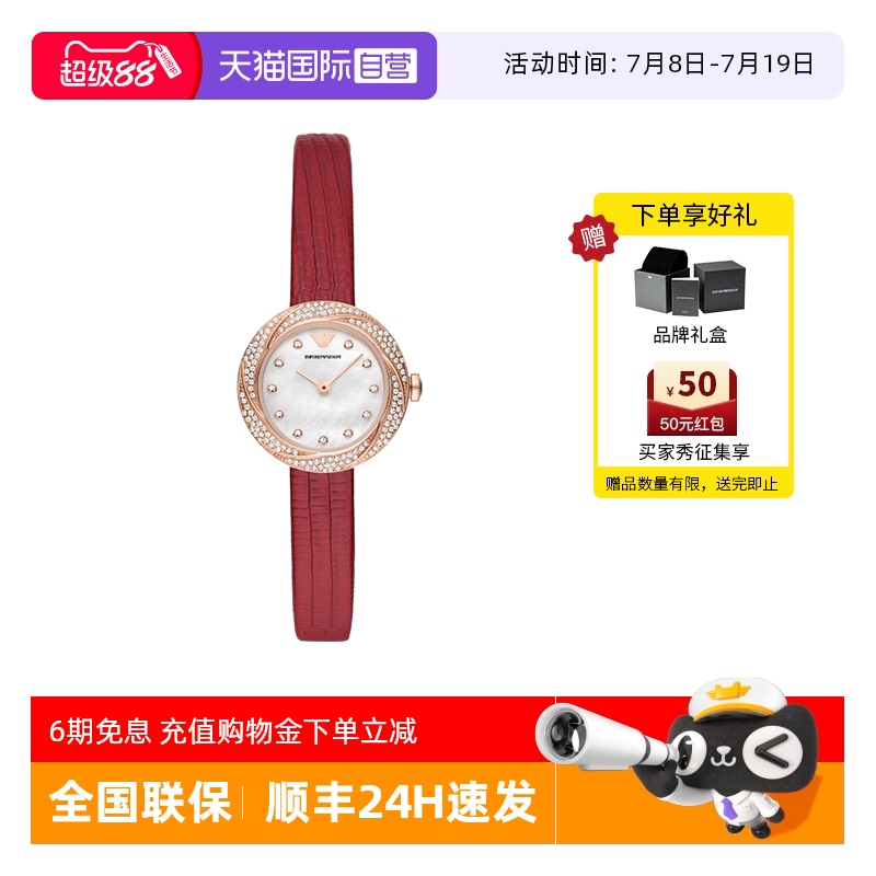 自营阿玛尼满天星手表女