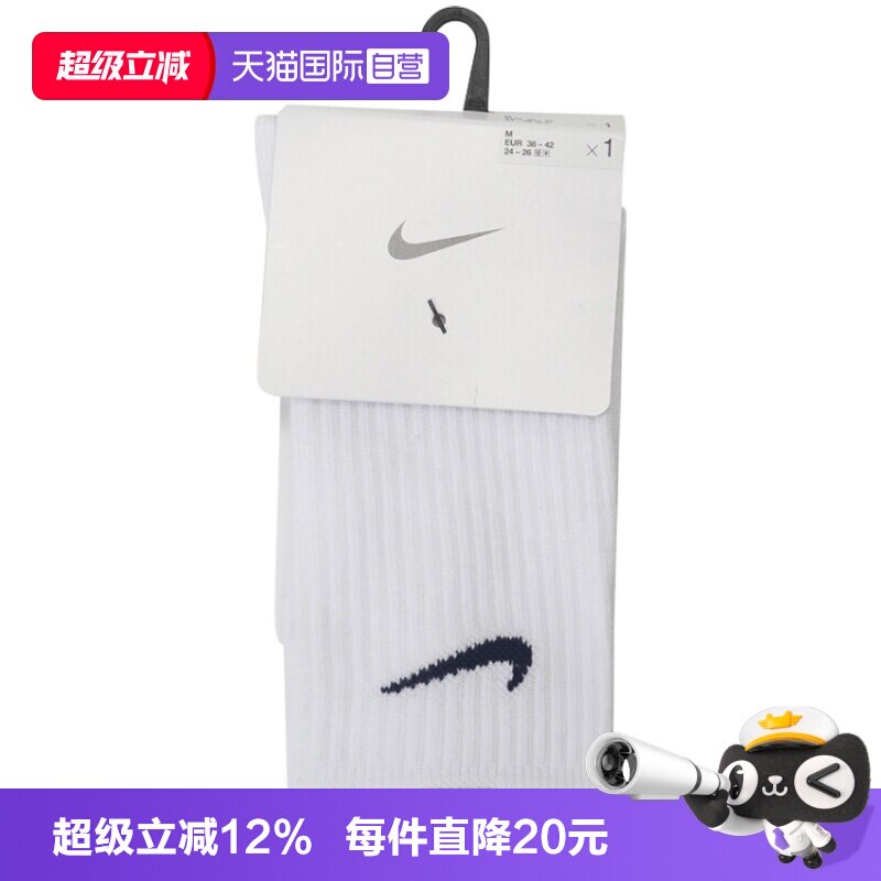 【自营】NIKE耐克男子休闲袜子IU5118-100