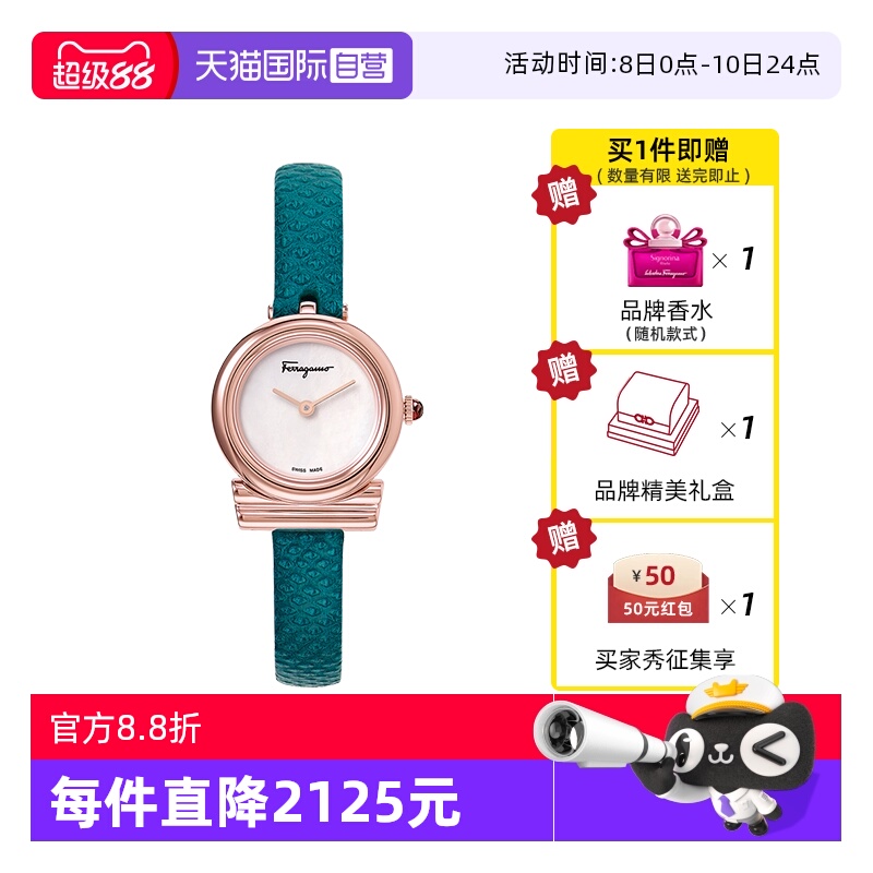 菲拉格慕正品翡翠绿皮带手表女