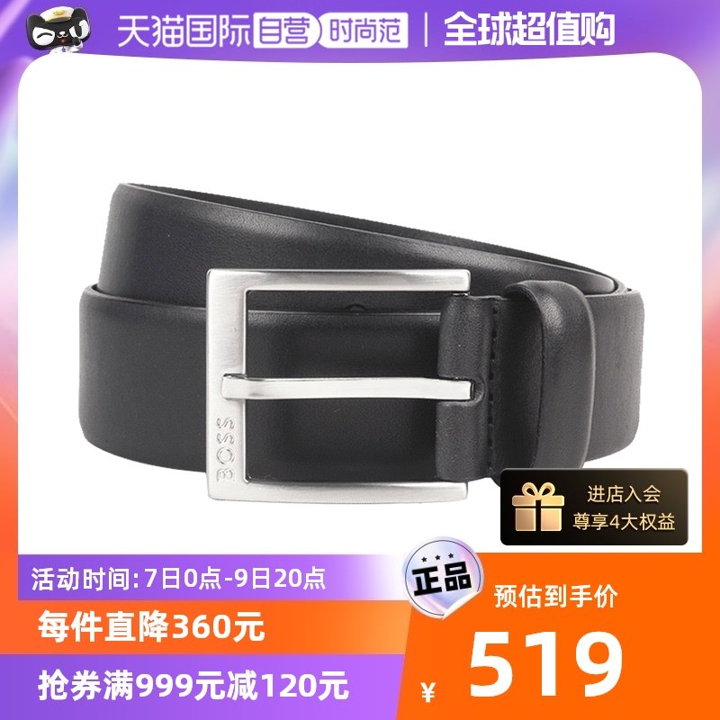 【自营】HUGO BOSS雨果博斯男士35mm宽商务皮带银色针扣牛皮腰带